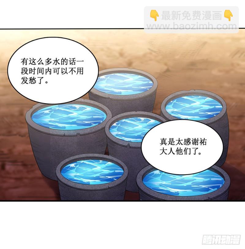 第91话 敌袭？！1