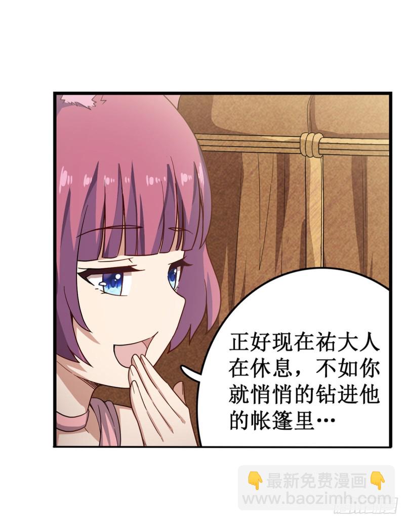 第91话 敌袭？！10
