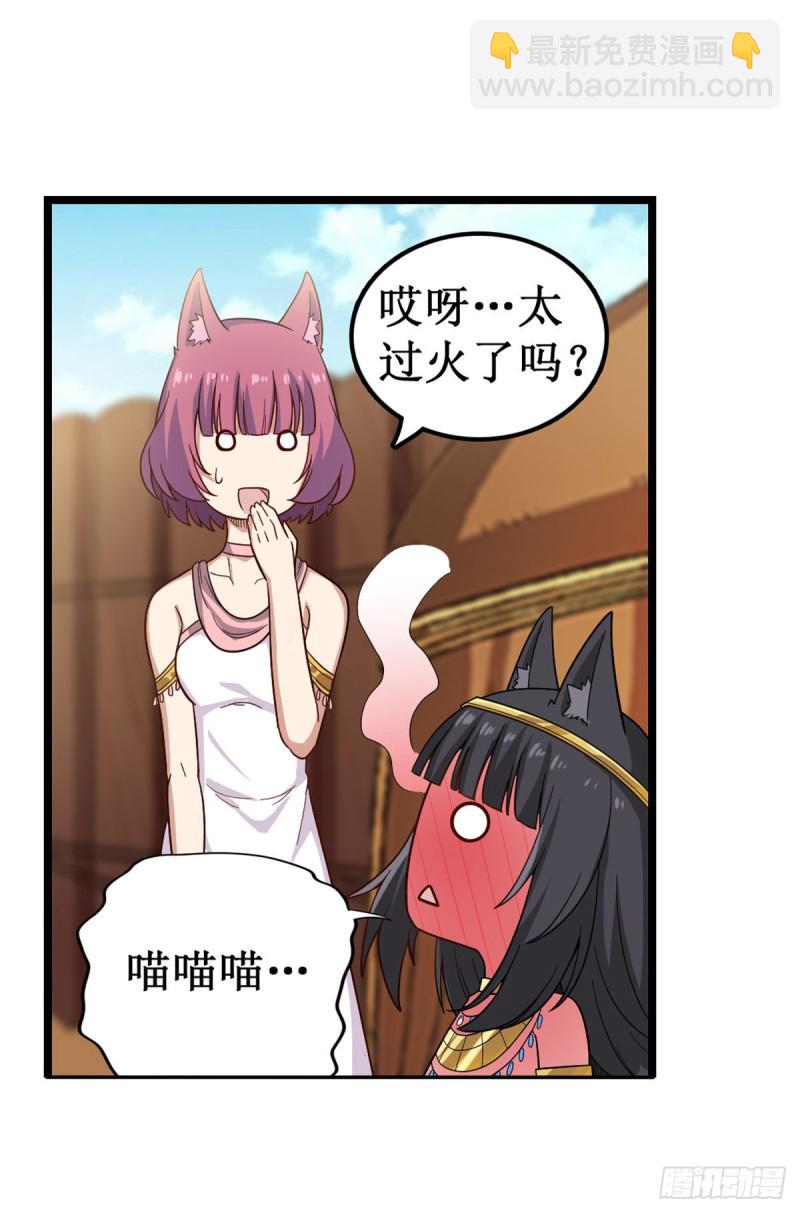 第91话 敌袭？！11