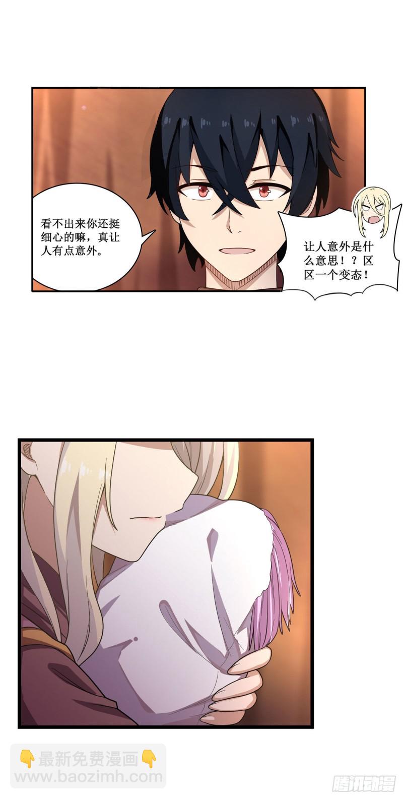 第91话 敌袭？！18