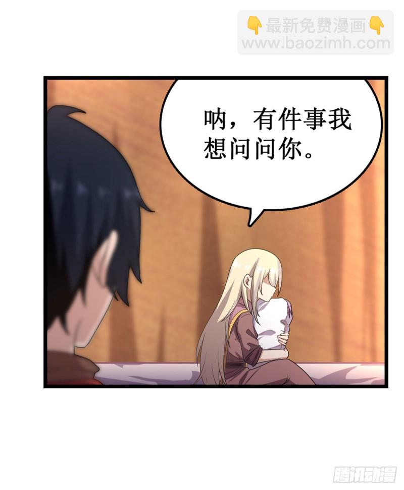 第91话 敌袭？！19