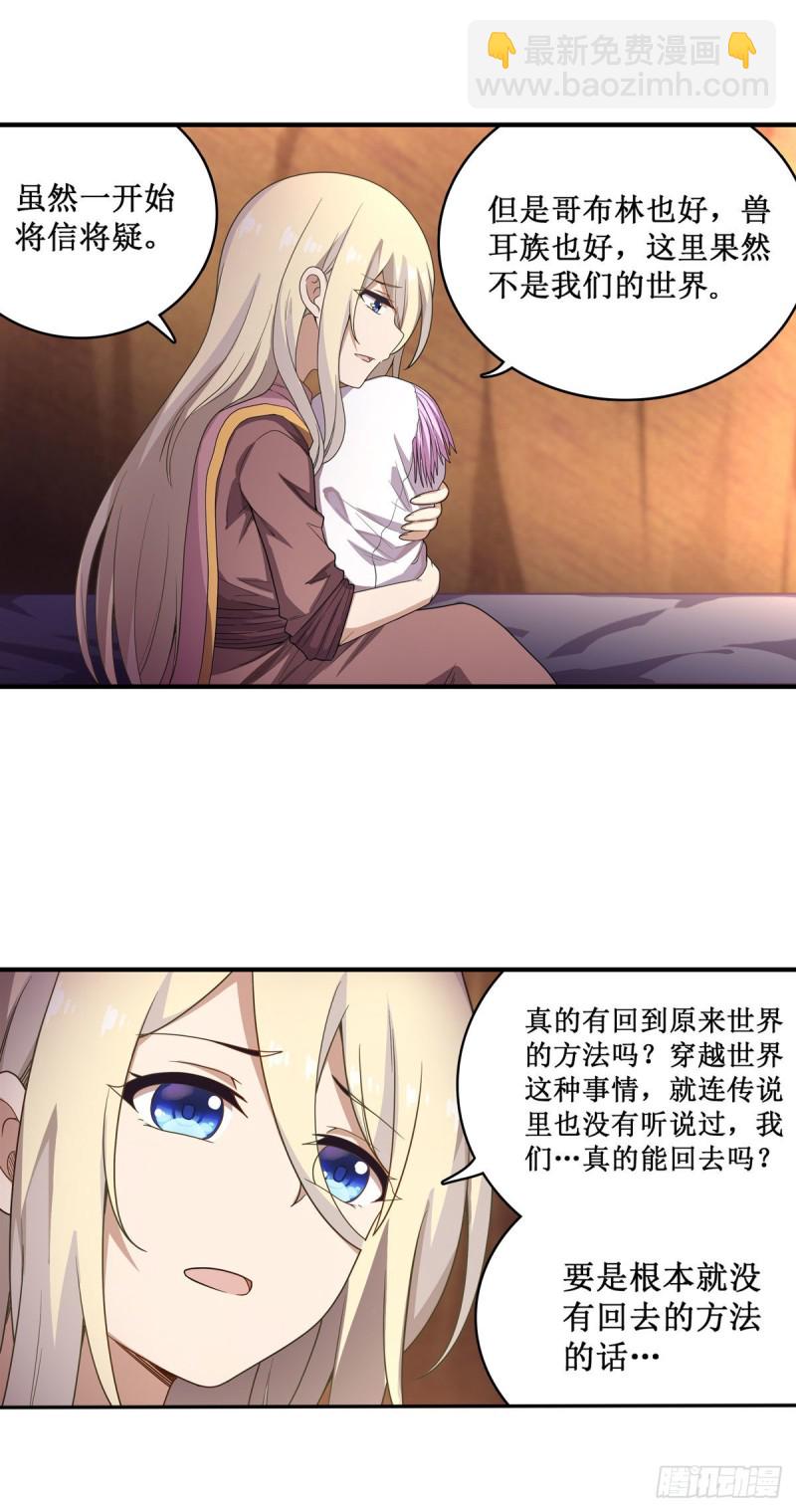 第91话 敌袭？！20