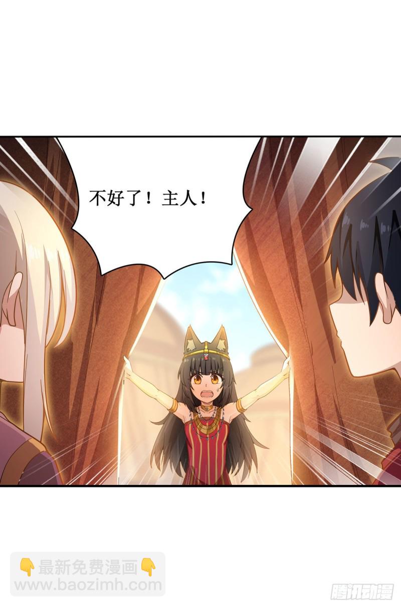 第91话 敌袭？！24
