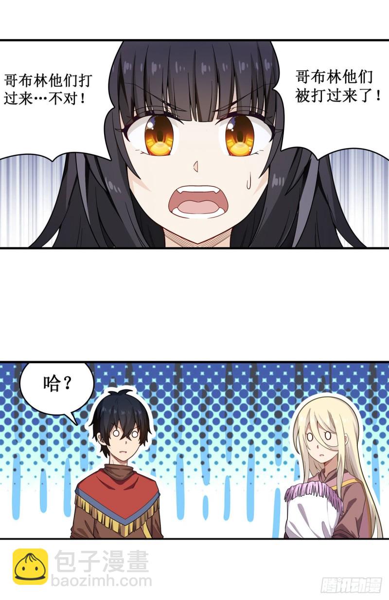 第91话 敌袭？！25