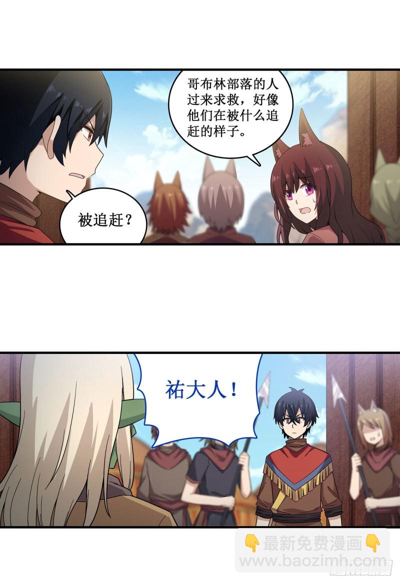 第91话 敌袭？！27
