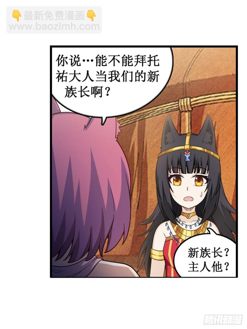 第91话 敌袭？！3