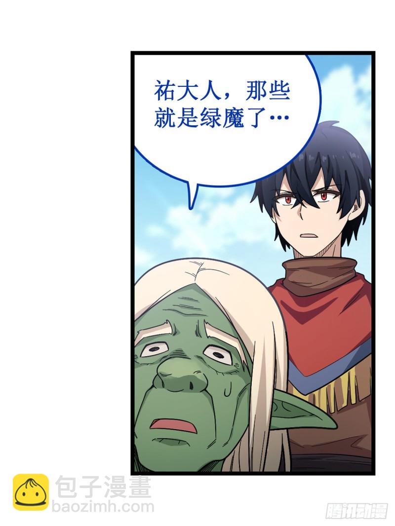 第91话 敌袭？！31