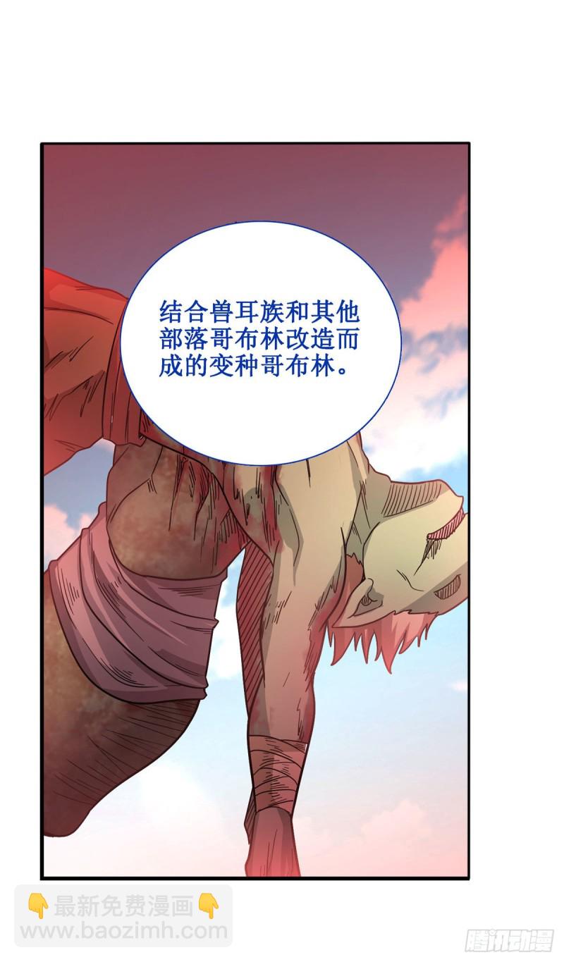 第91话 敌袭？！32