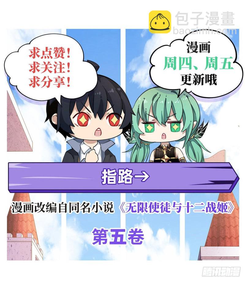 第91话 敌袭？！35
