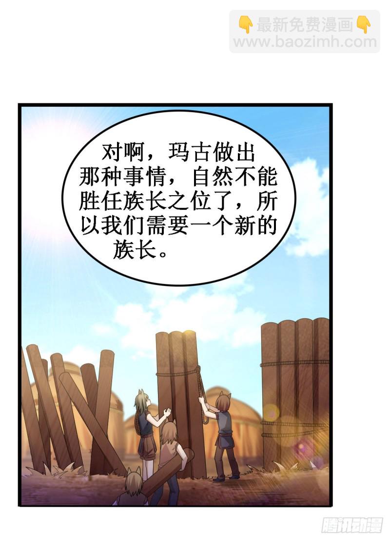 第91话 敌袭？！4