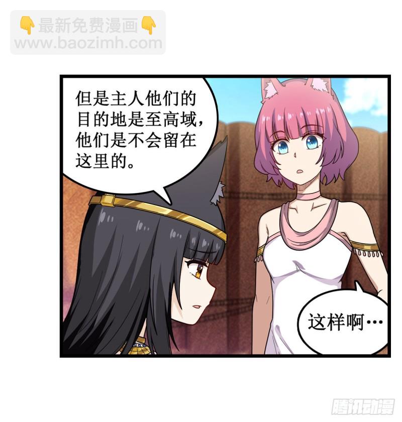 第91话 敌袭？！6