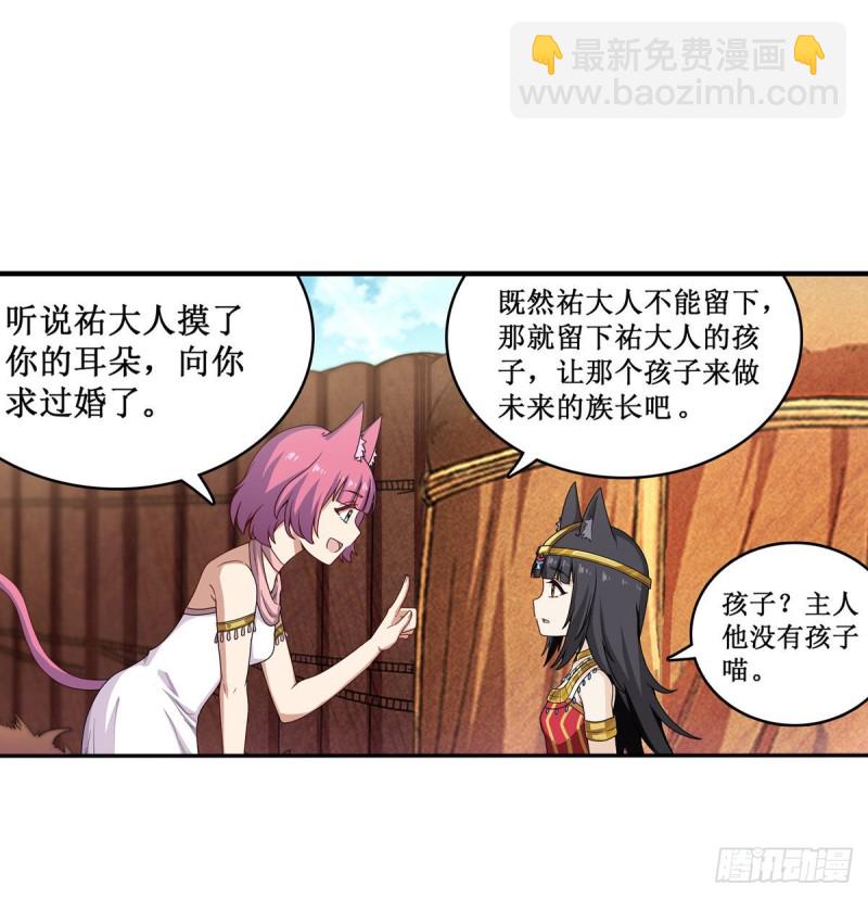 第91话 敌袭？！8