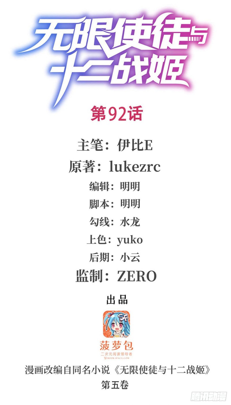 第92话 剑灵·艾希娅0
