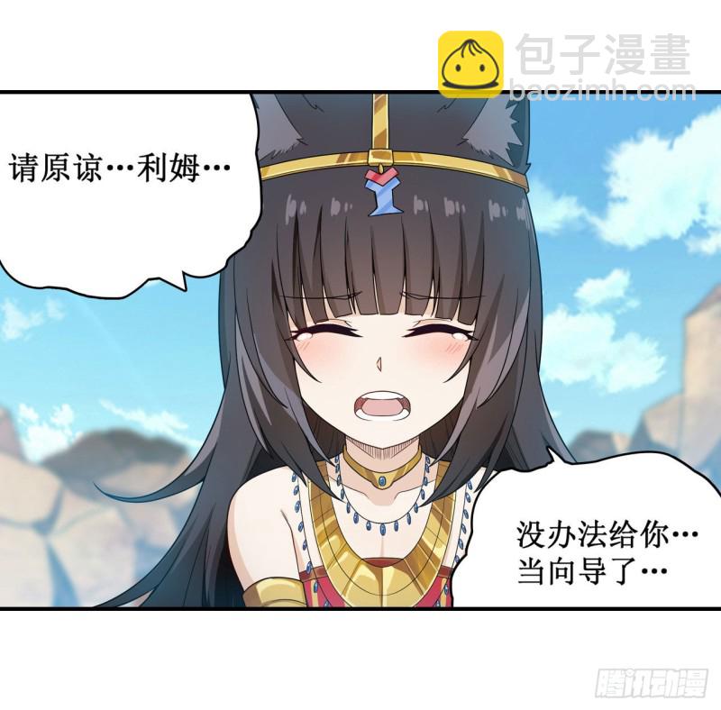 第92话 剑灵·艾希娅11
