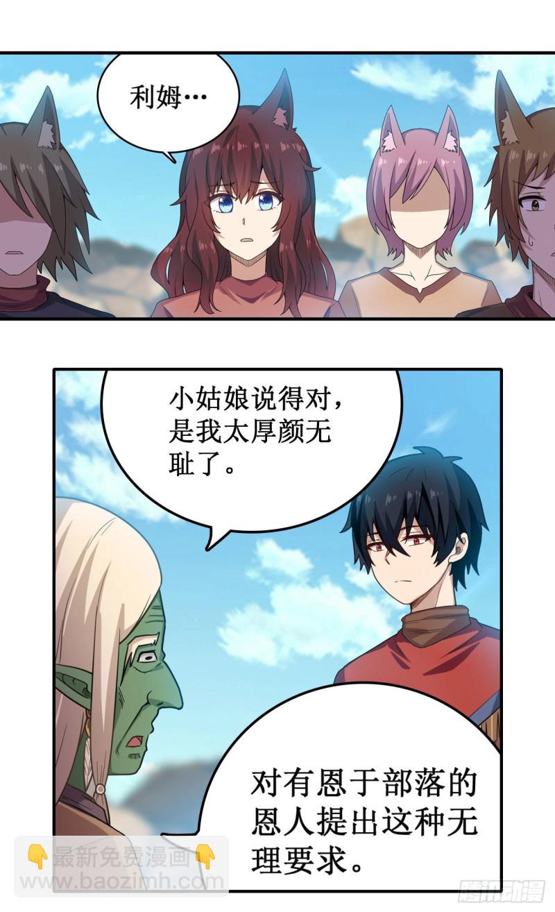 第92话 剑灵·艾希娅12