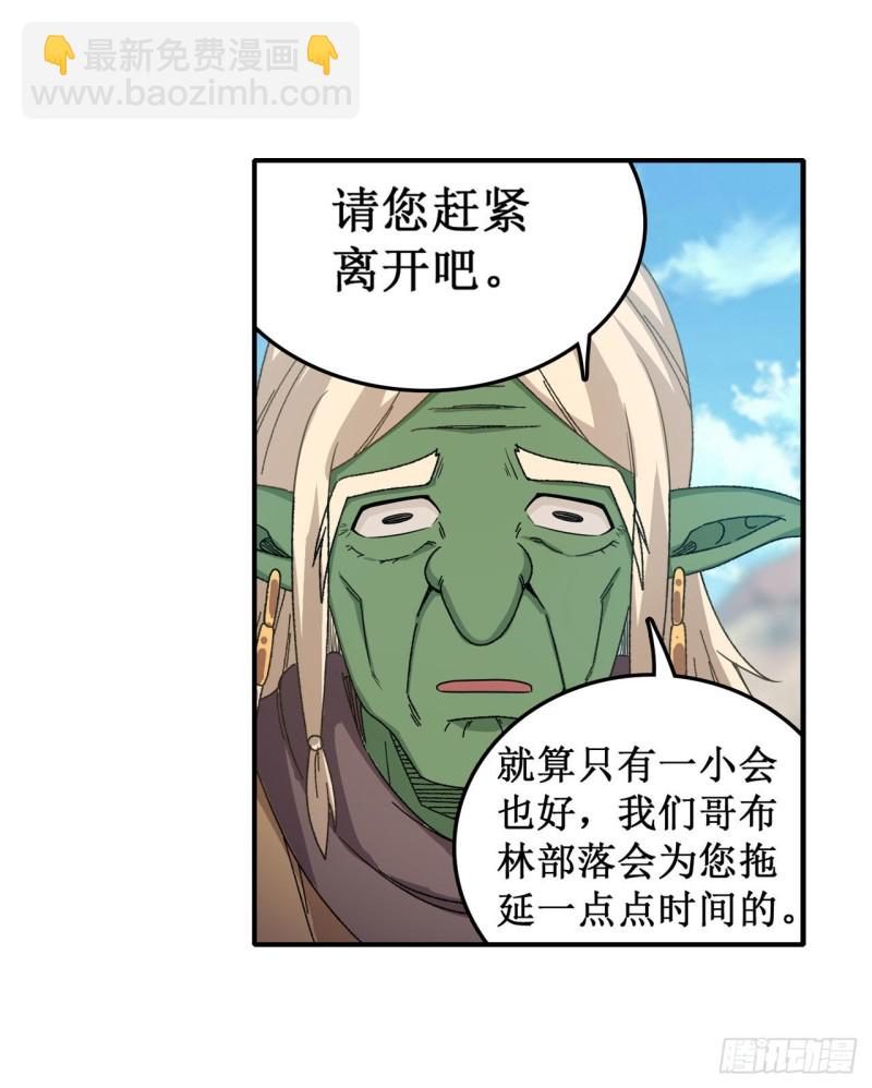 第92话 剑灵·艾希娅13