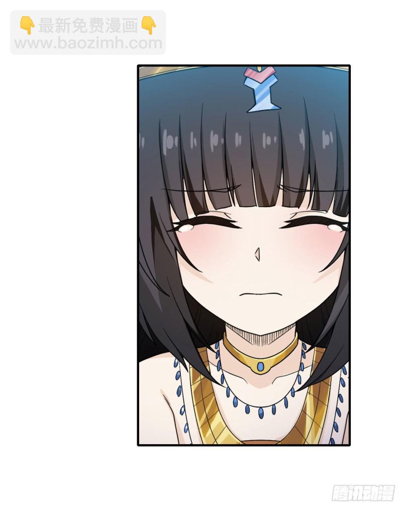 第92话 剑灵·艾希娅15
