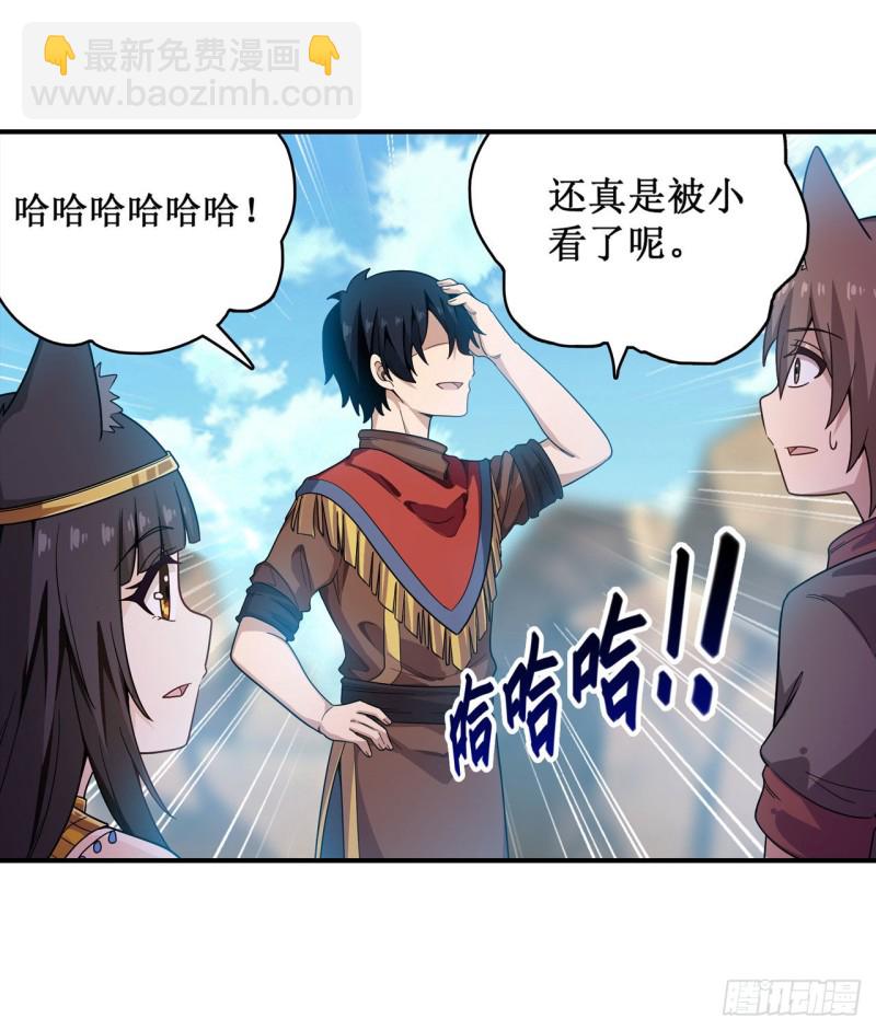 第92话 剑灵·艾希娅17
