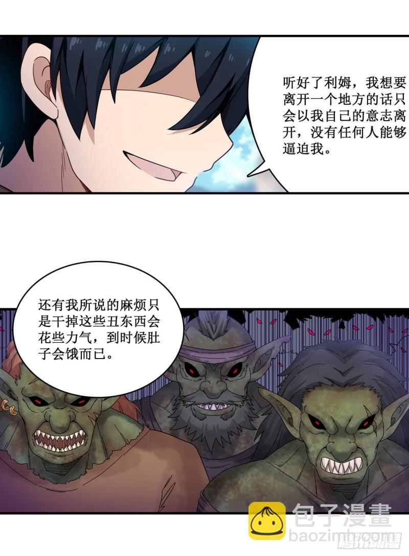 第92话 剑灵·艾希娅18