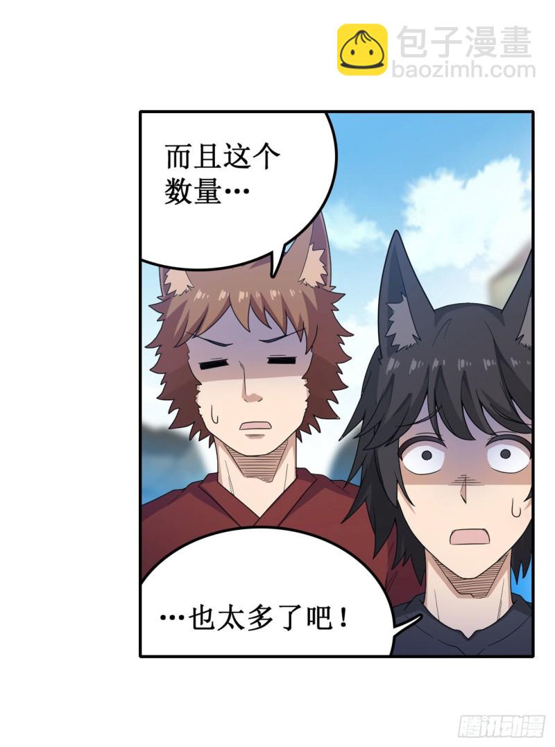 第92话 剑灵·艾希娅2