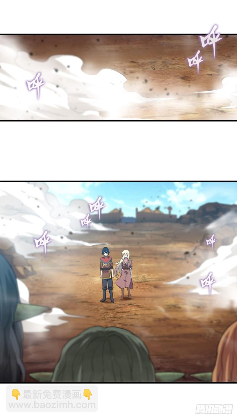 第92话 剑灵·艾希娅20