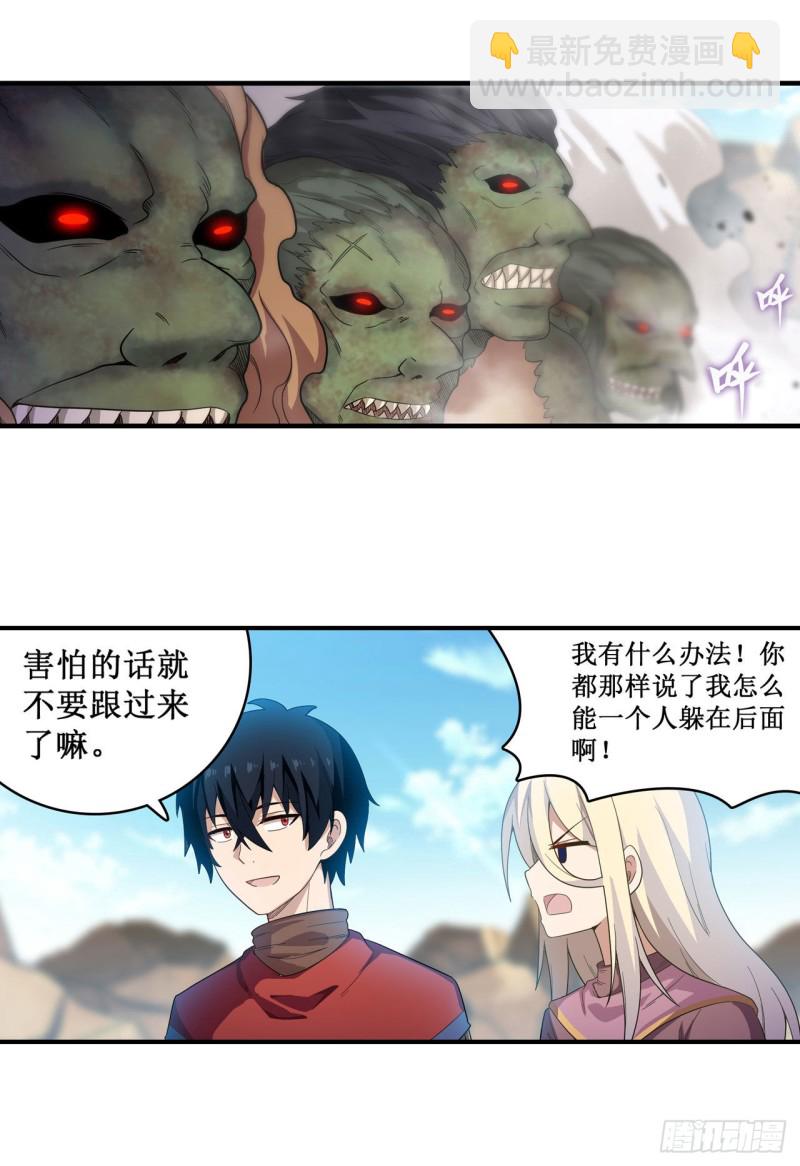 第92话 剑灵·艾希娅21