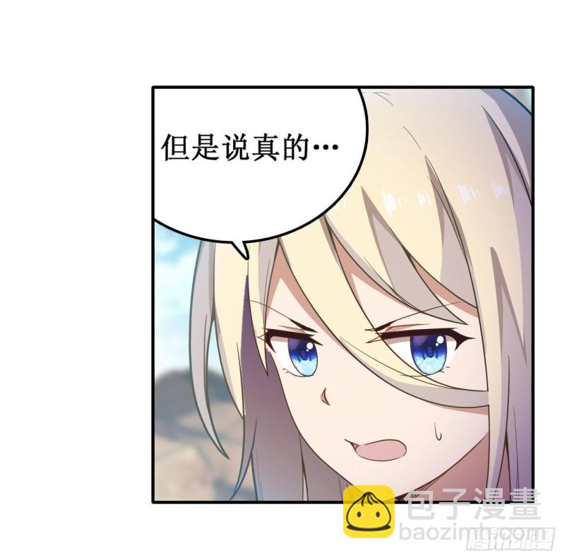 第92话 剑灵·艾希娅22
