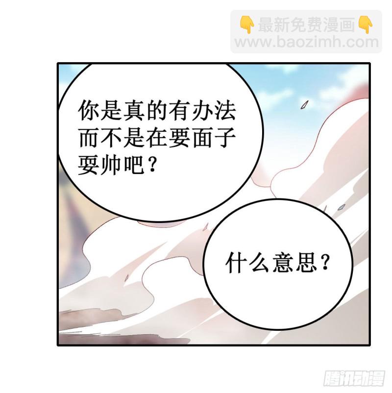 第92话 剑灵·艾希娅23