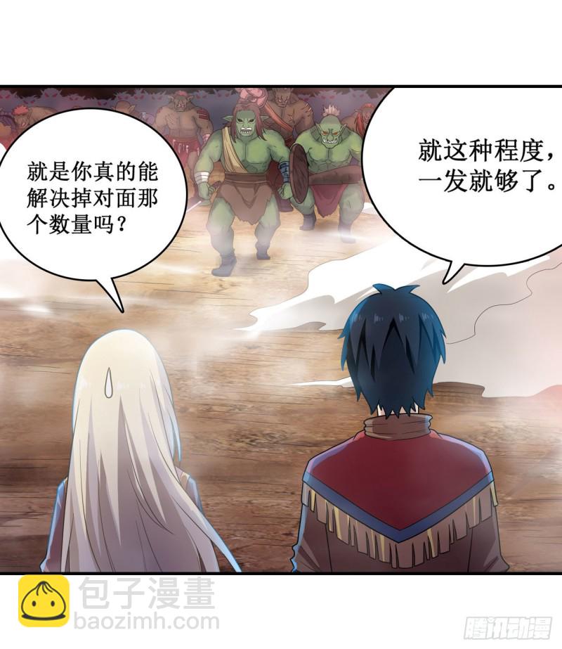 第92话 剑灵·艾希娅24