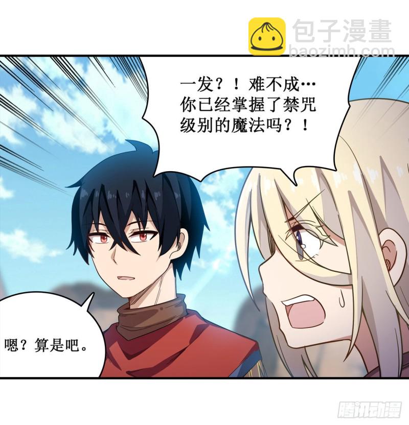 第92话 剑灵·艾希娅25