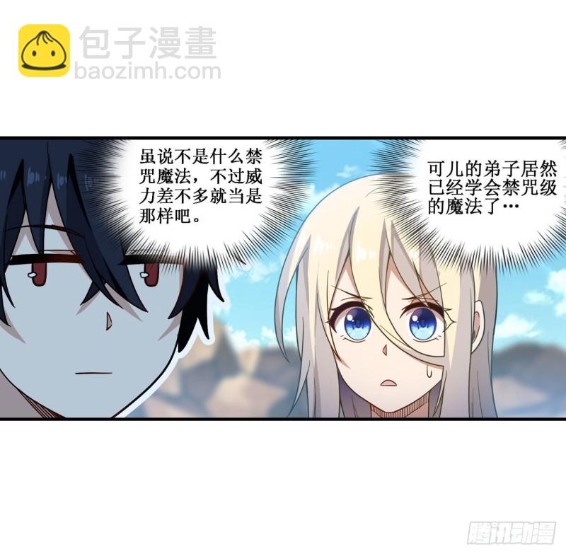 第92话 剑灵·艾希娅26