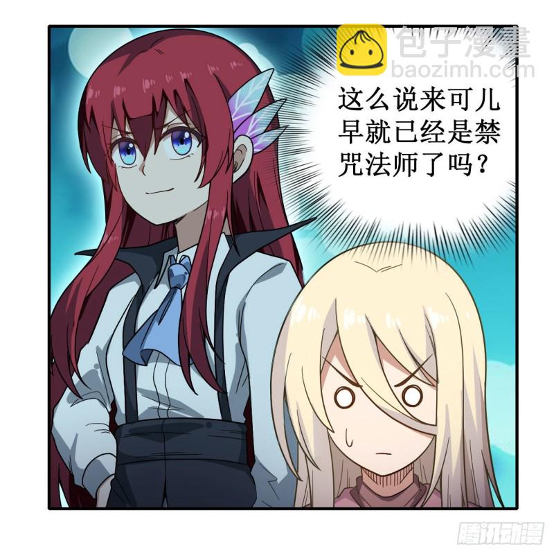 第92话 剑灵·艾希娅27