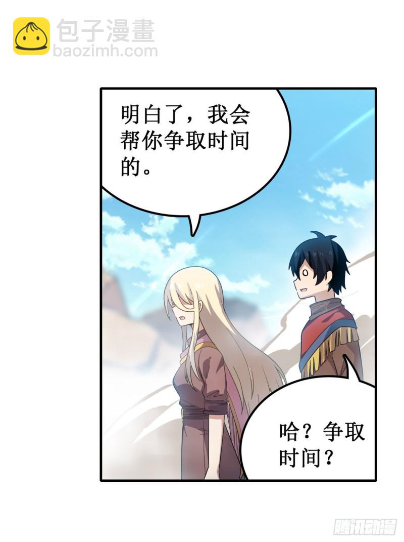 第92话 剑灵·艾希娅28