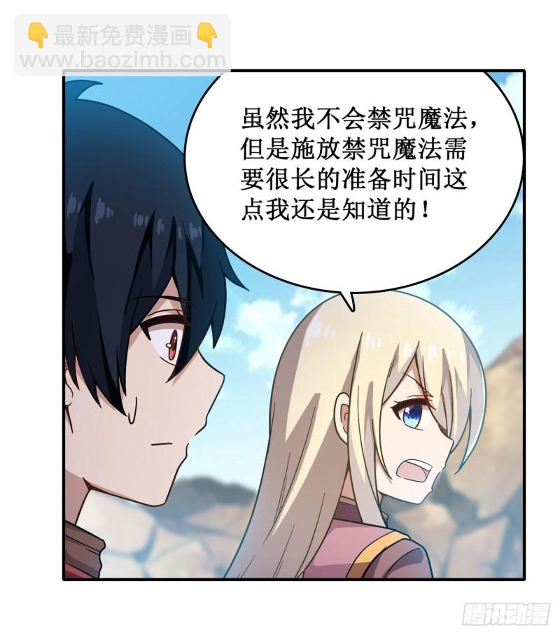 第92话 剑灵·艾希娅29