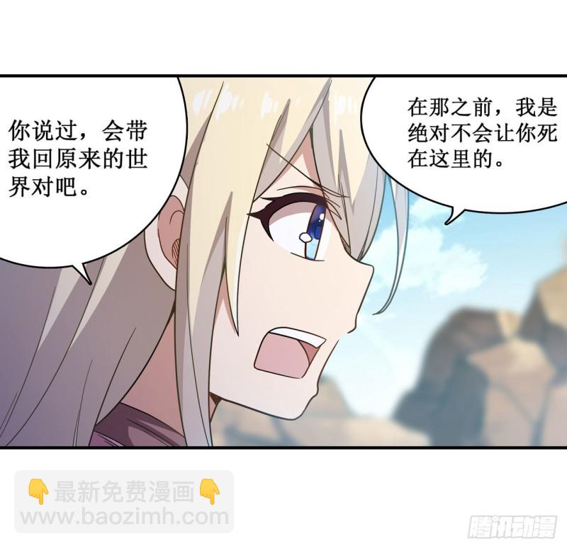 第92话 剑灵·艾希娅31