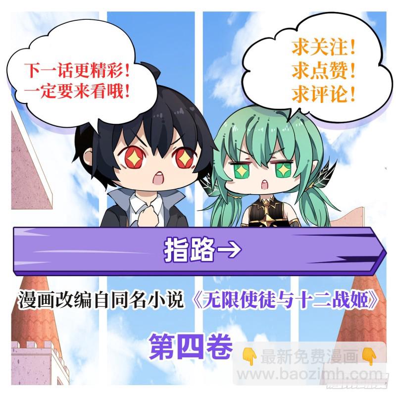 第92话 剑灵·艾希娅39