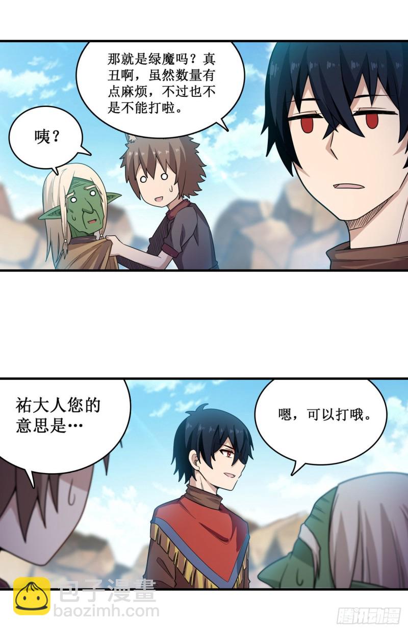 第92话 剑灵·艾希娅5
