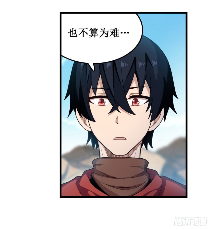 第92话 剑灵·艾希娅7