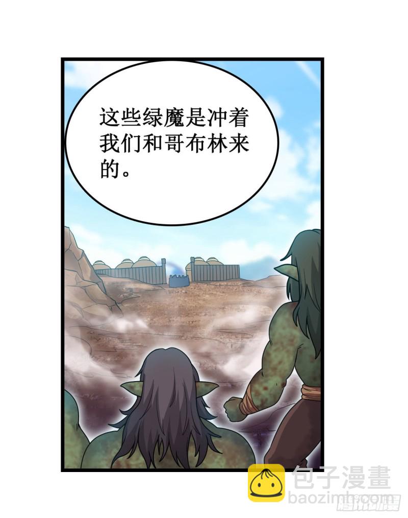 第92话 剑灵·艾希娅9