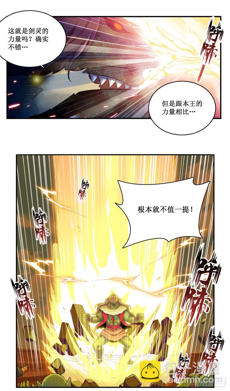 第93话 无法承受的霸雷14