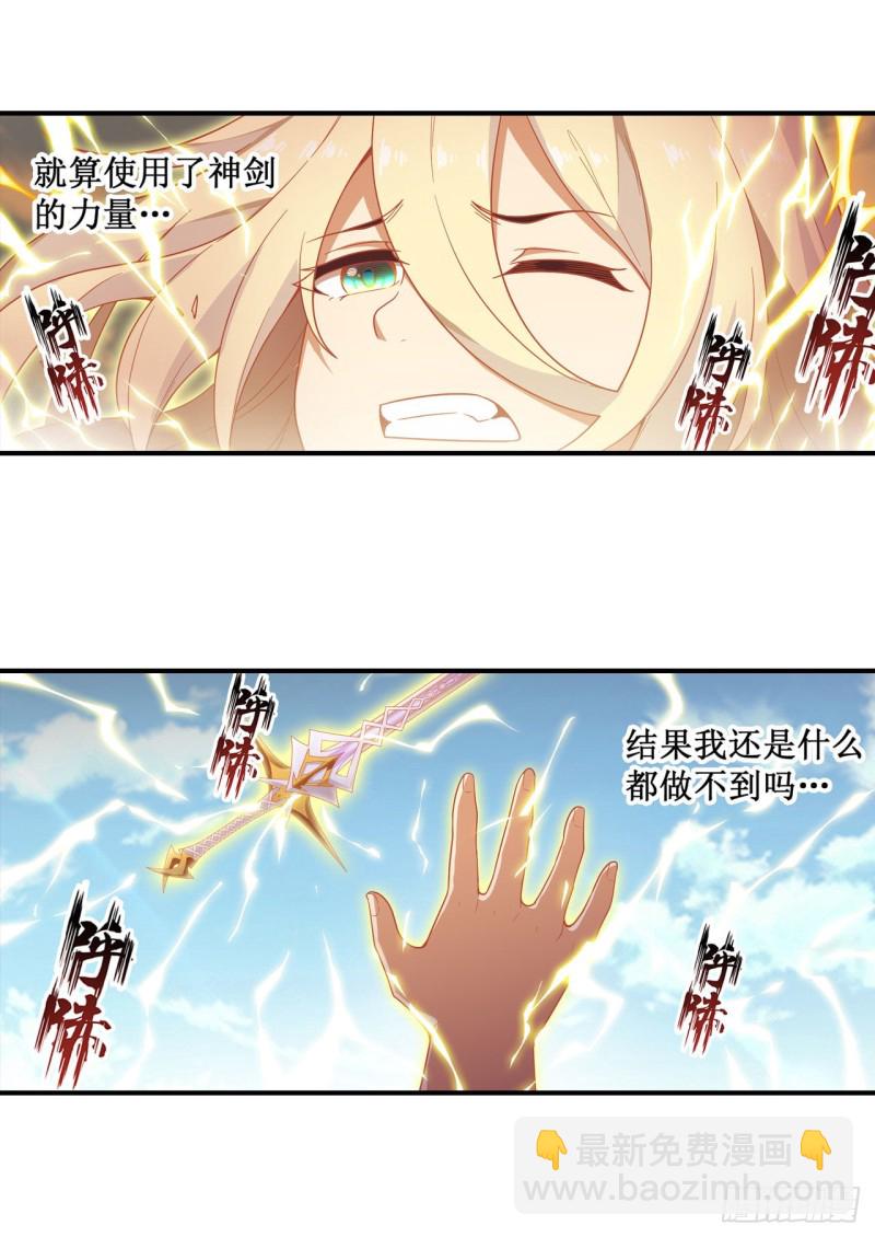 第93话 无法承受的霸雷17