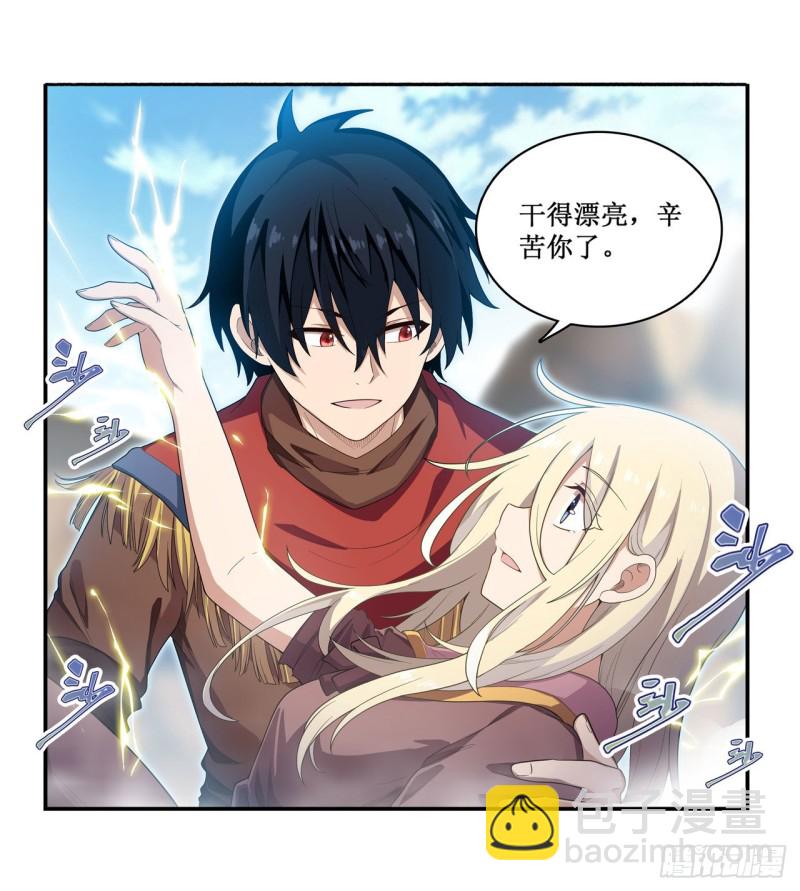 第93话 无法承受的霸雷18