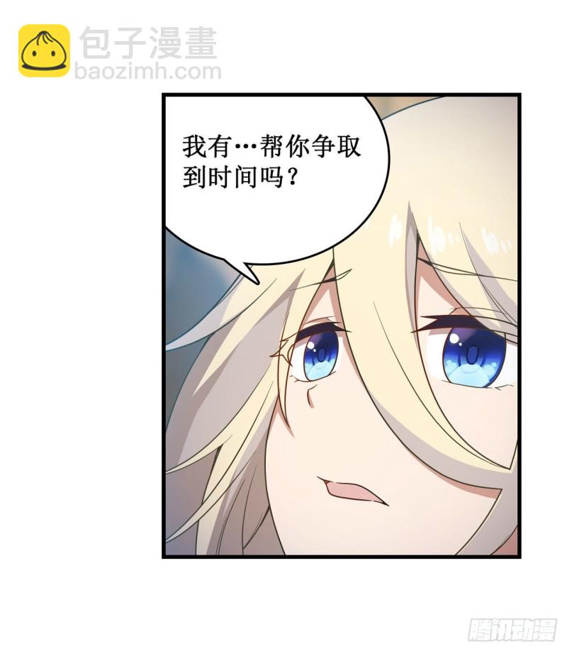 第93话 无法承受的霸雷19