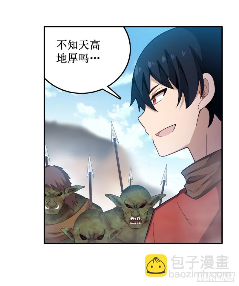 第93话 无法承受的霸雷23