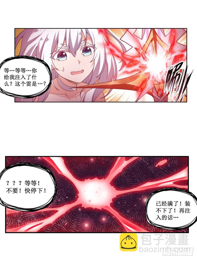 第93话 无法承受的霸雷31