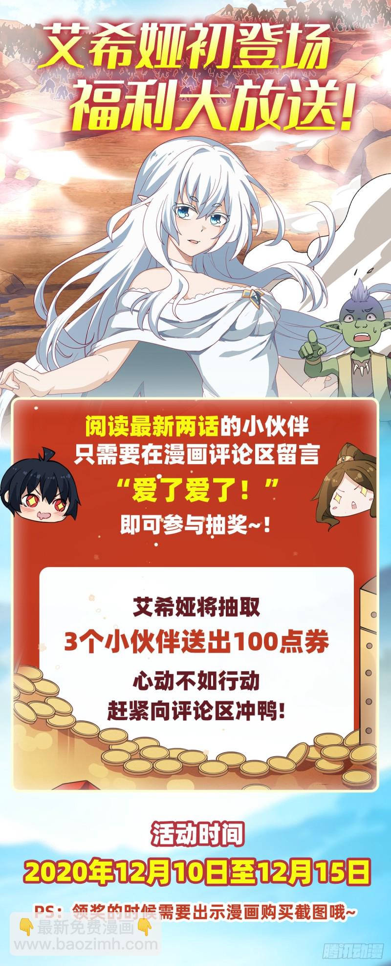 第93话 无法承受的霸雷33