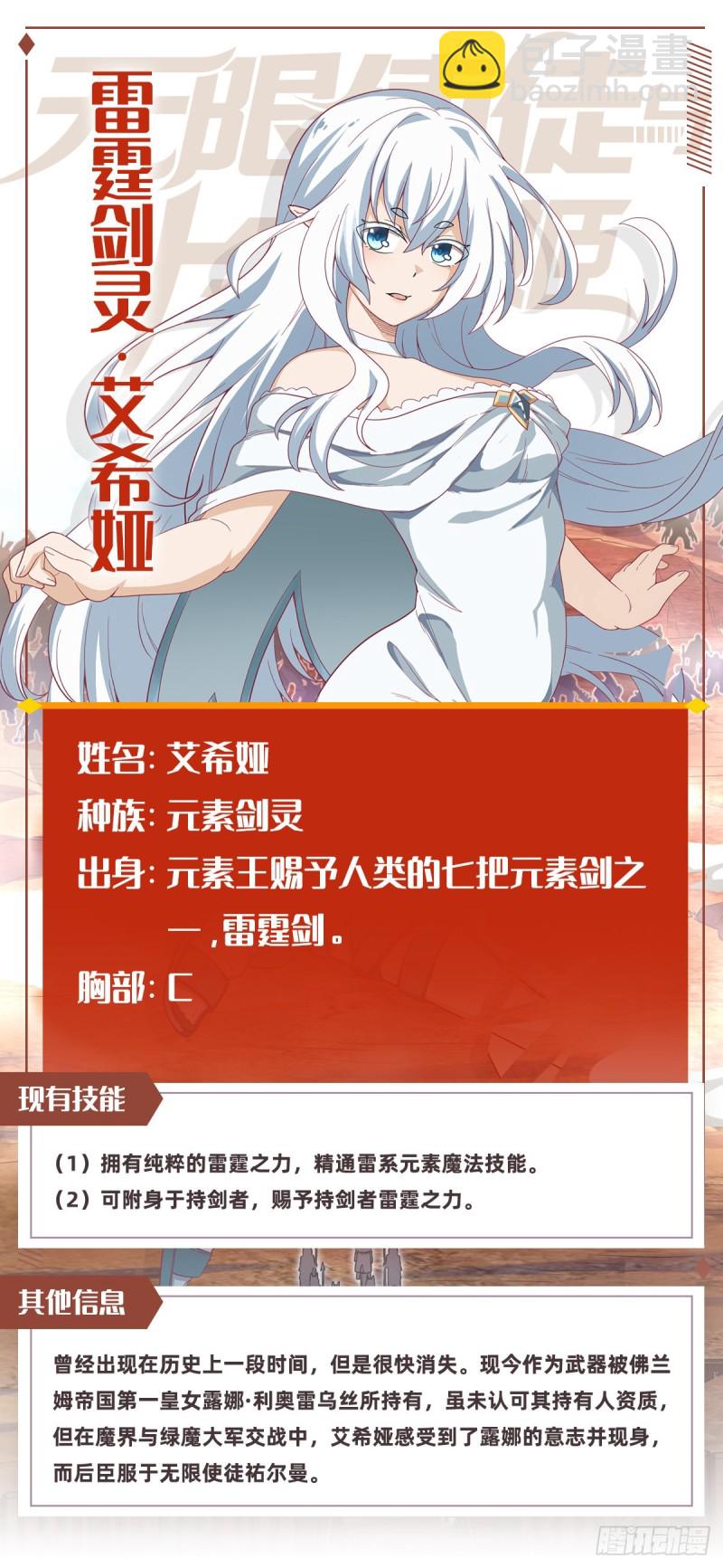 第93话 无法承受的霸雷34