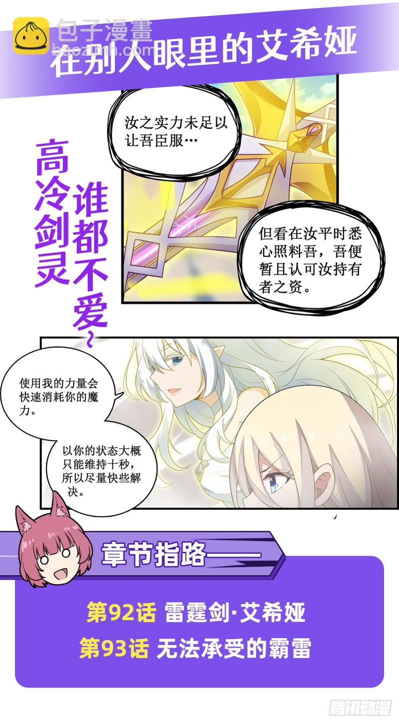 第93话 无法承受的霸雷35