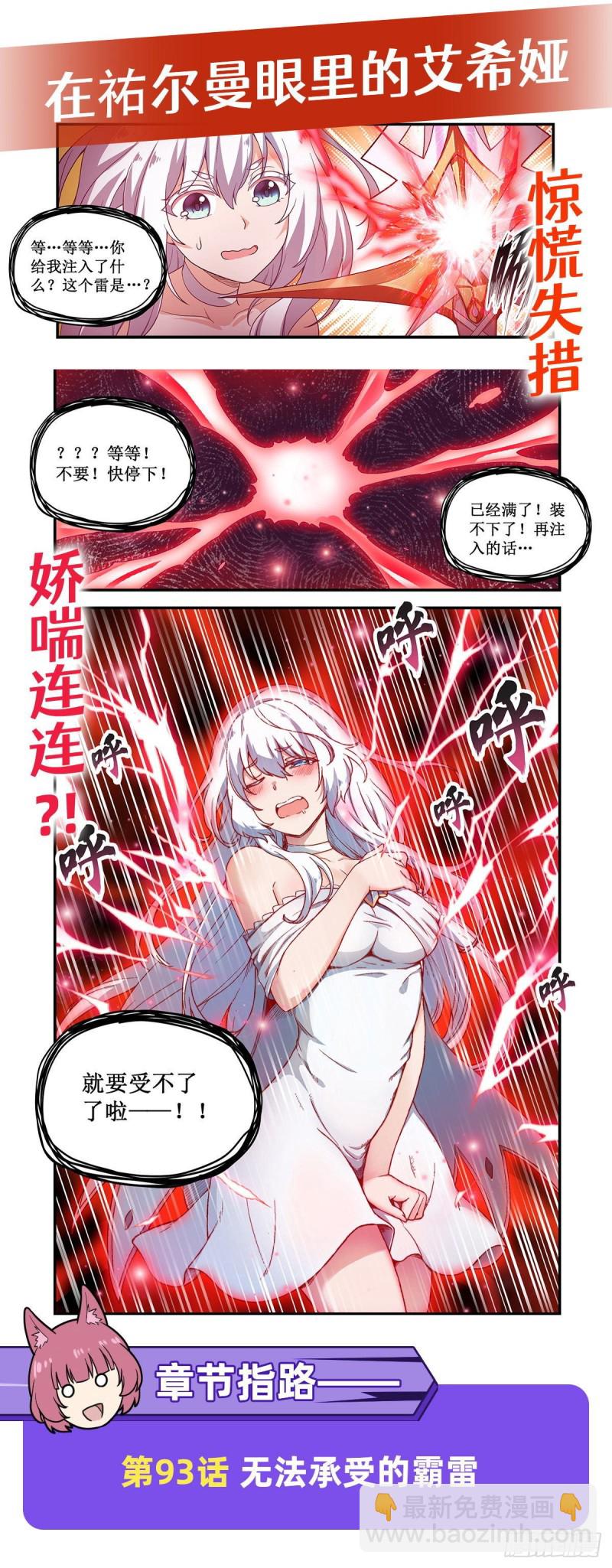 第93话 无法承受的霸雷36