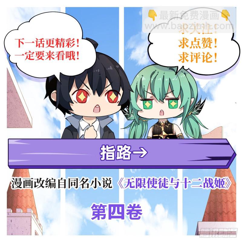 第93话 无法承受的霸雷37